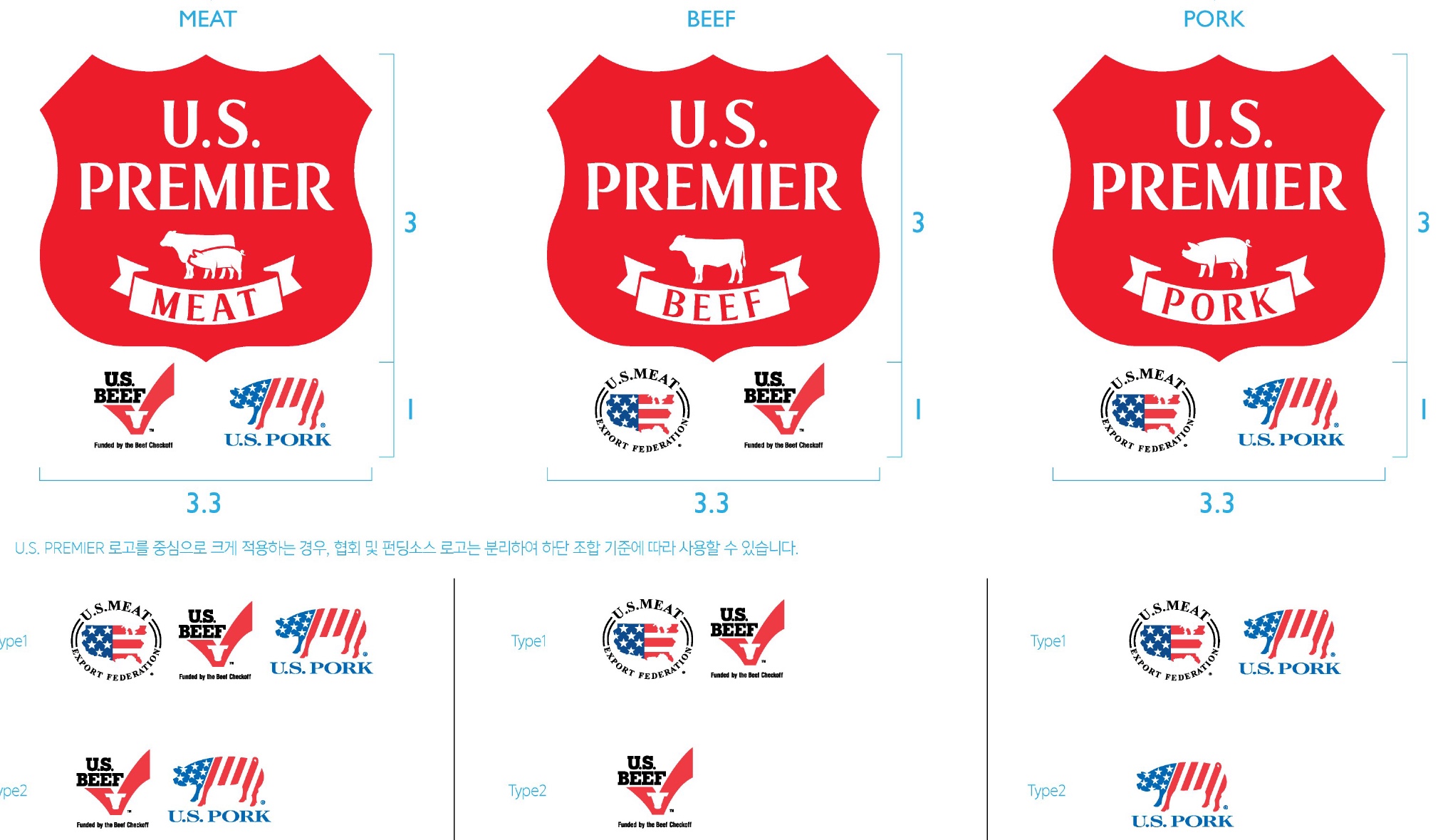 컴포지트 로고 세로 통합형 — U.S. PREMIER 3 : 협회·펀딩 로고 1